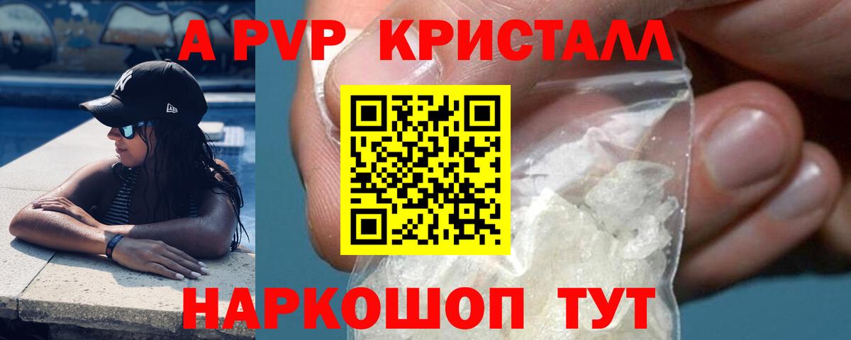 Ставрополь  Alpha-PVP СК КРИС  Вход с VPN  Alpha-PVP VHQ  Alfa_PVP  Alpha-PVP кристаллы 