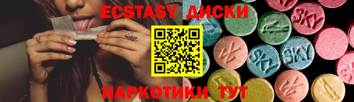 ЭКСТАЗИ DUBAI  Ecstasy  Ставрополь  Экстази Philipp Plein  Вход с VPN 