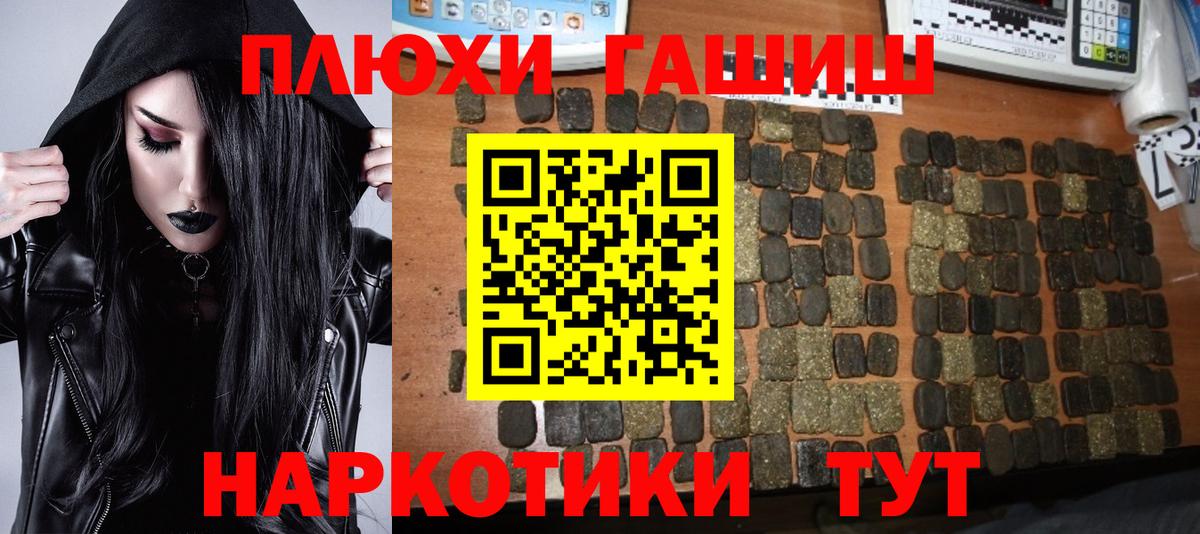 Гашиш hashish  Вход с VPN  Ставрополь  ГАШ Premium 