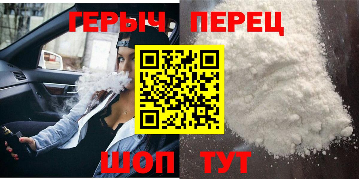 Ставрополь  Героин гречка  Вход с VPN 