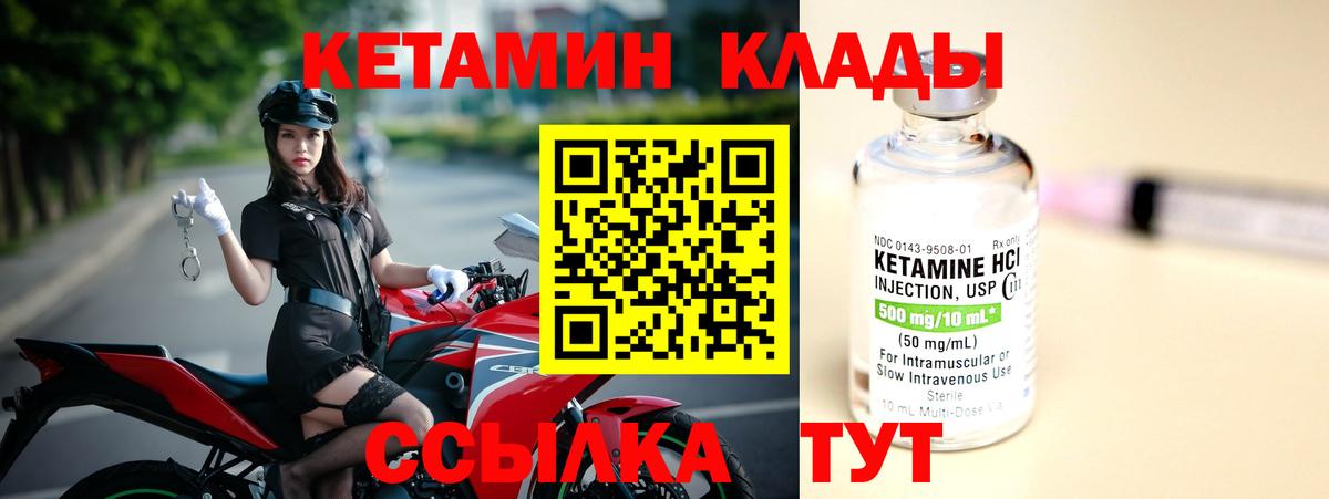 КЕТАМИН VHQ  КЕТАМИН ketamine  Вход с VPN  Ставрополь 