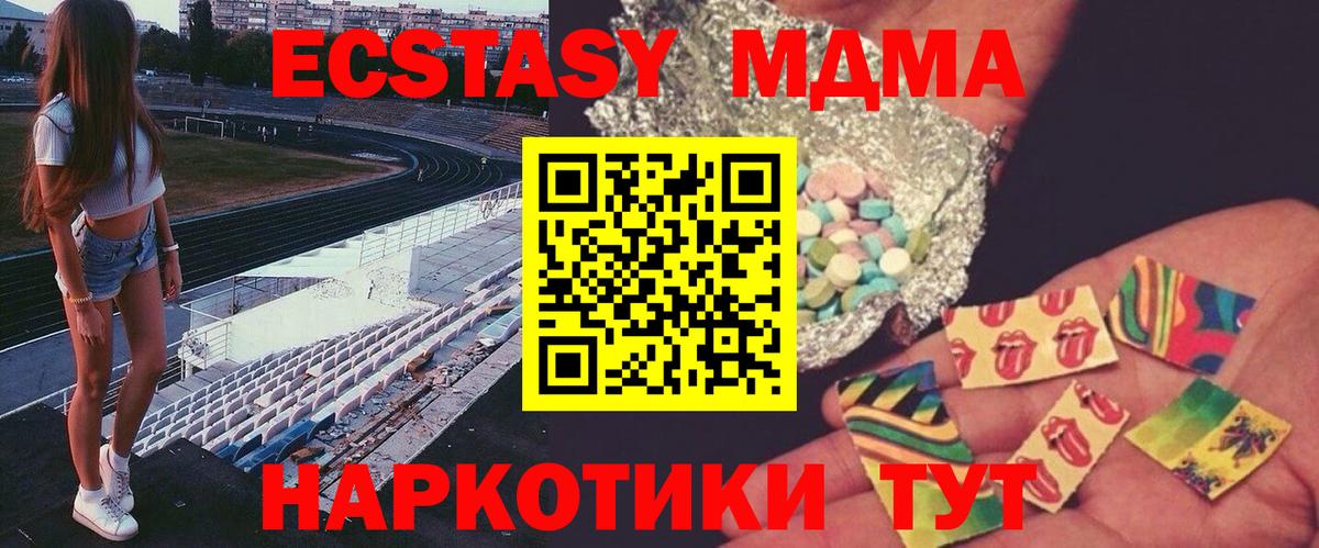 МДМА кристаллы Ставрополь