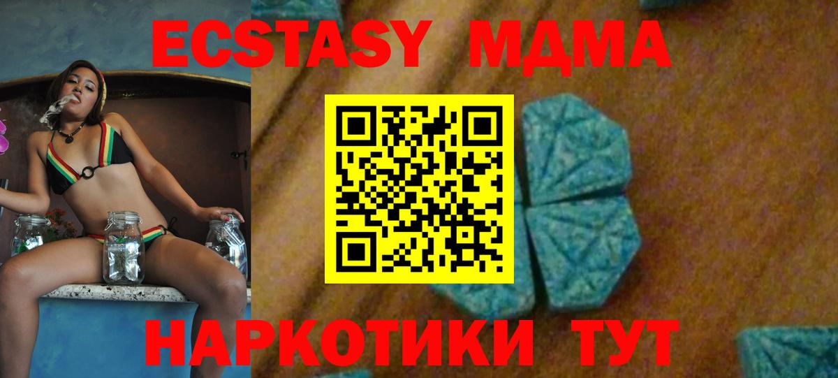 Ставрополь  MDMA  Вход с VPN  MDMA crystal 