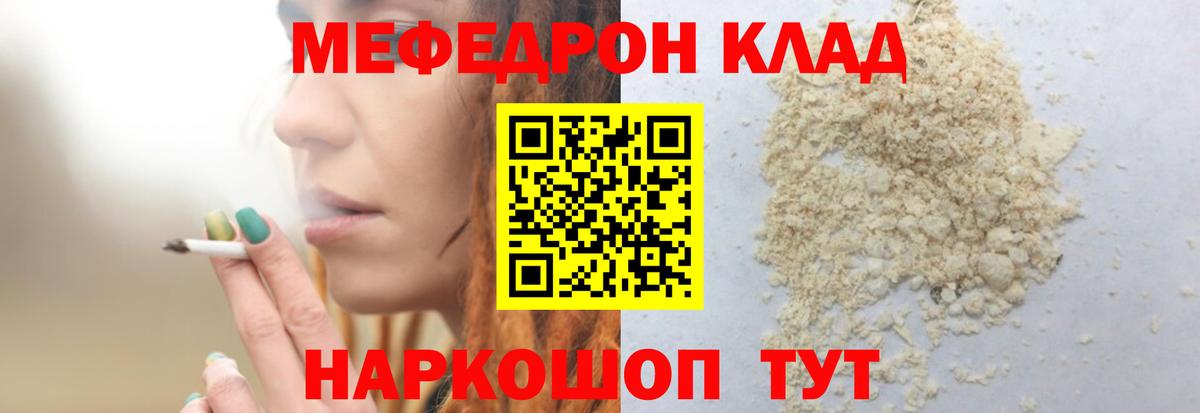 МЕФ мука Ставрополь