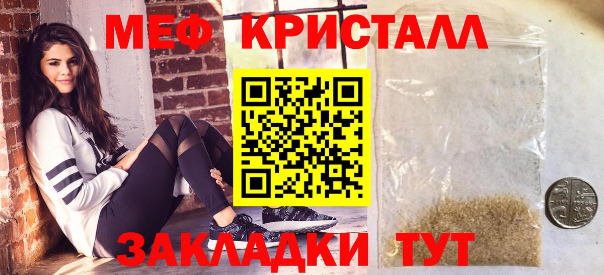 Ставрополь  МЕФ mephedrone  Меф кристаллы  Мефедрон  Вход с VPN 