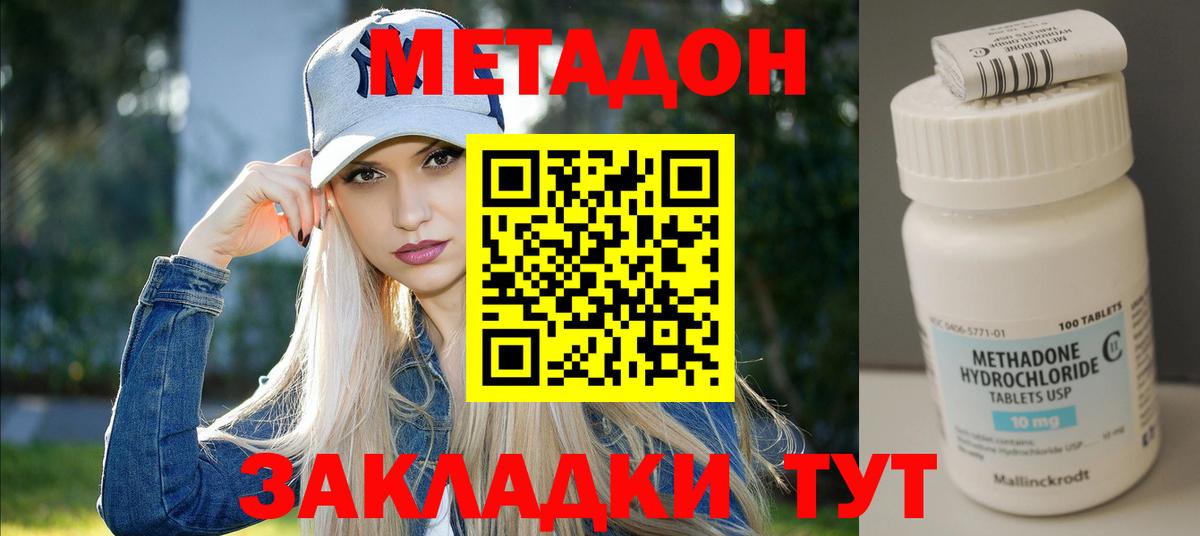 Метадон кристалл  Метадон кристалл  Вход с VPN  Ставрополь 
