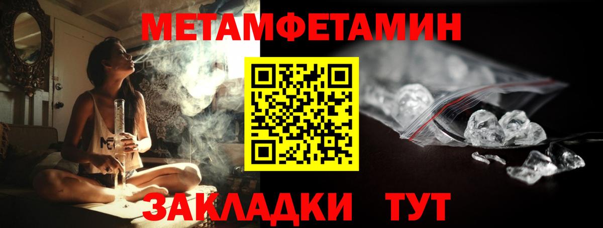 МЕТАМФЕТАМИН мет  Вход с VPN  МЕТАМФЕТАМИН мет  Ставрополь 