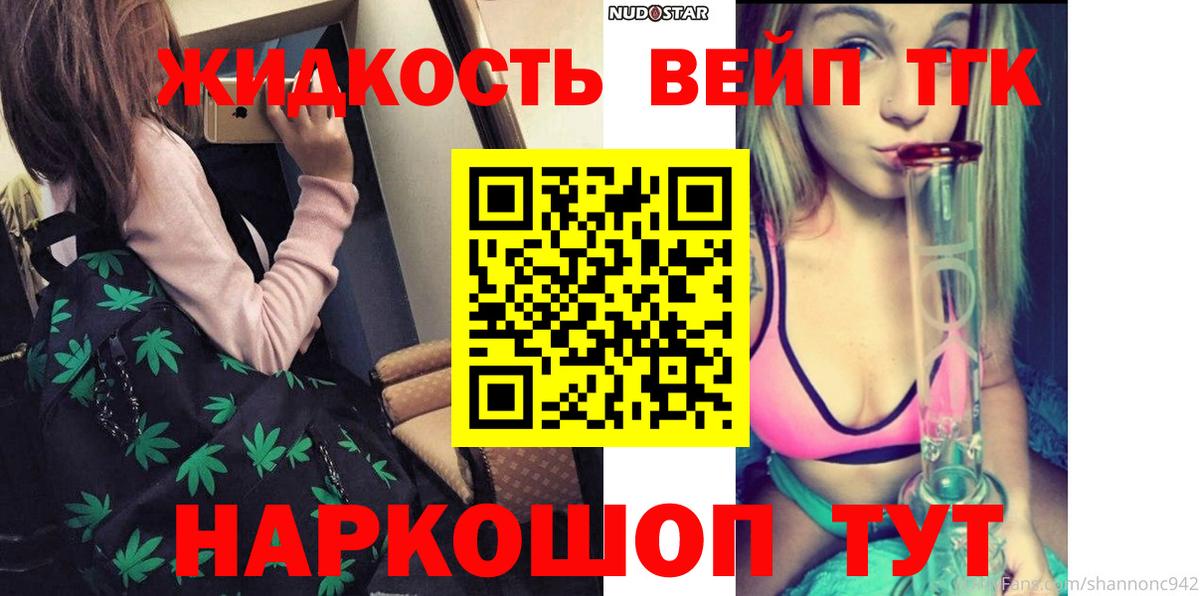 Дистиллят ТГК вейп  Вход с VPN  ТГК гашишное масло  Ставрополь 
