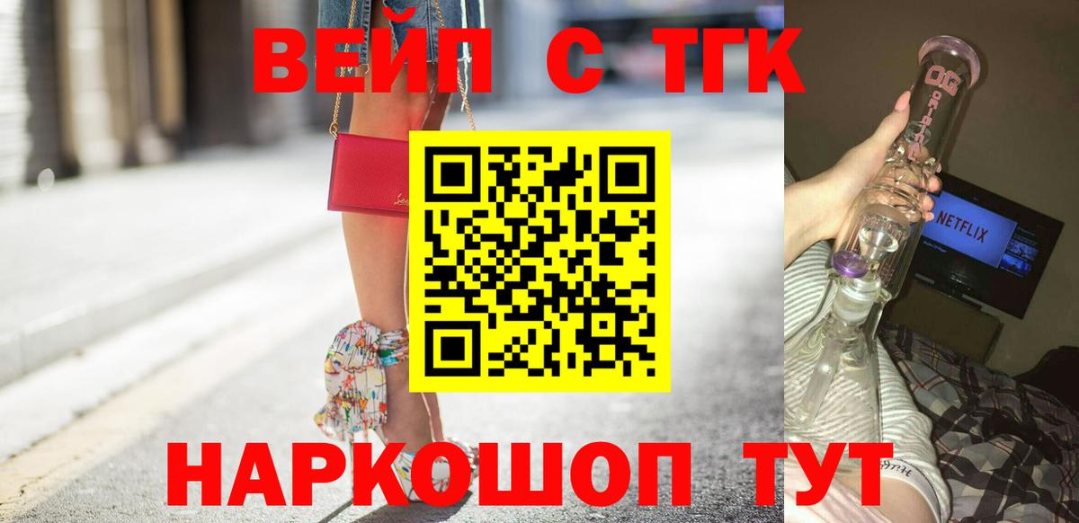 Дистиллят ТГК жижа Ставрополь